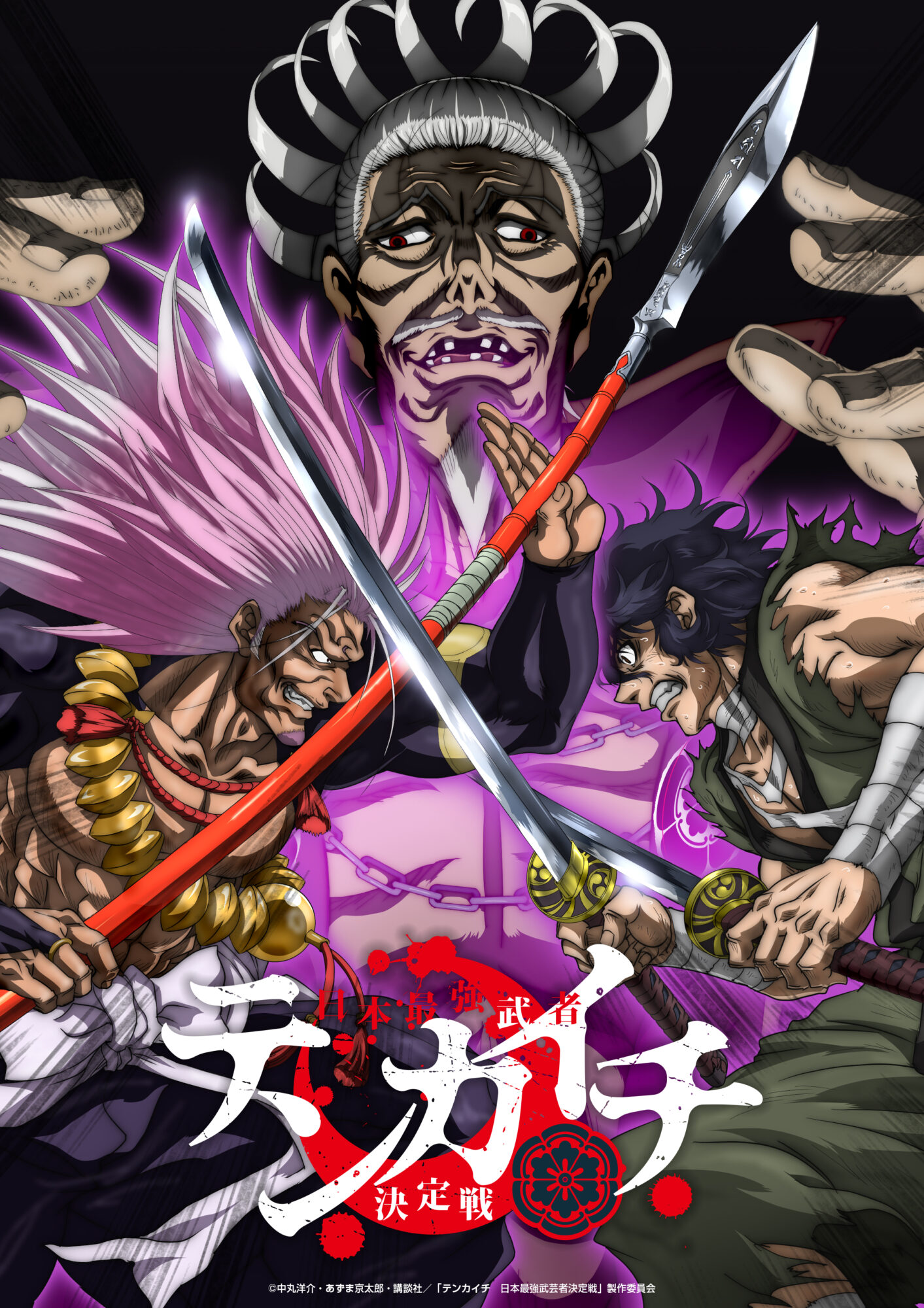 2027年4月放送決定！　ティザービジュアル＆ティザーPV公開！